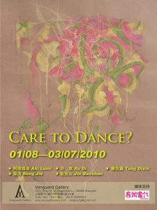 Care to dance-丸子