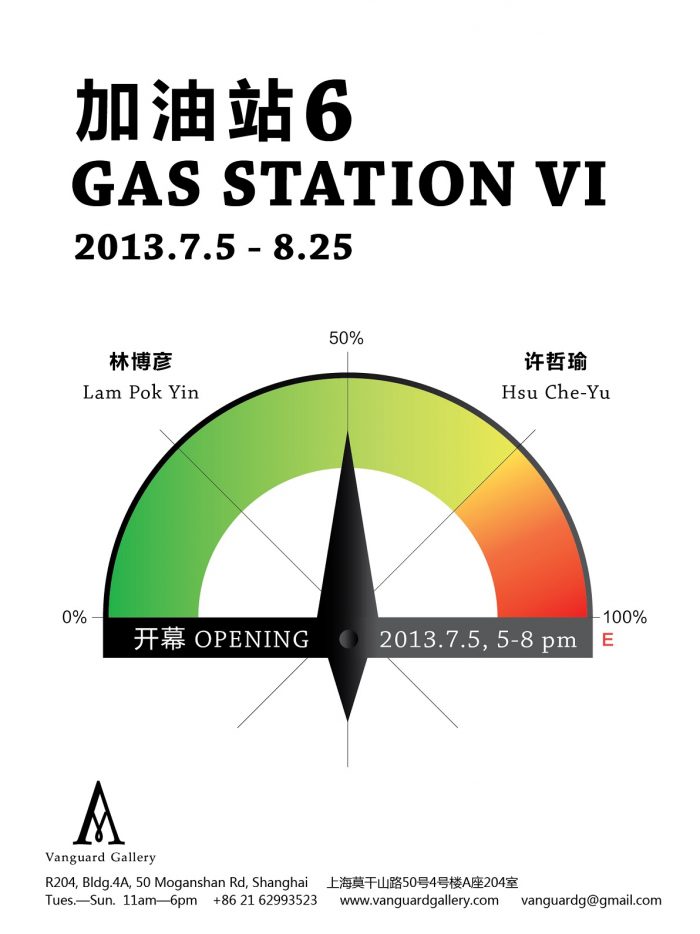 Gas Station VI