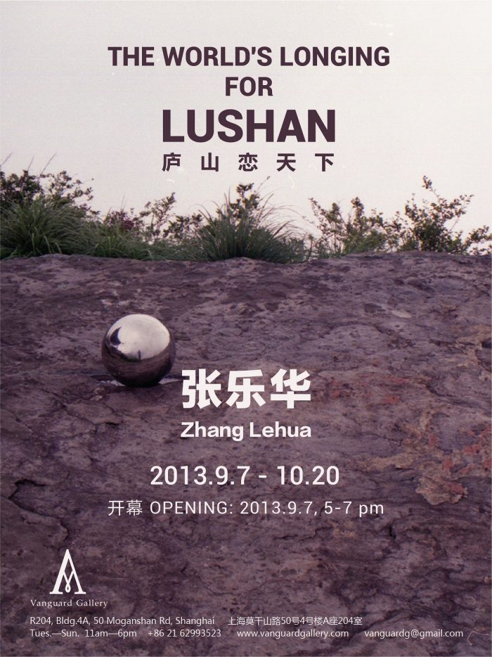 The World's Longing for Lushan