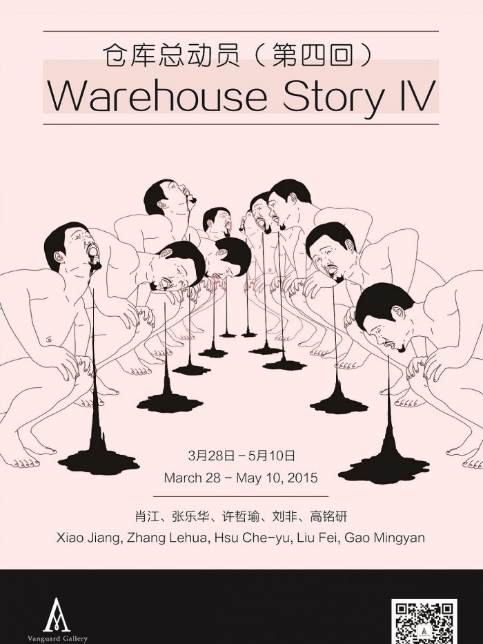 Warehouse Story IV