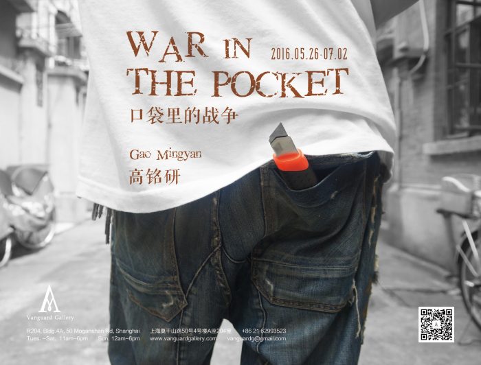 Gao Mingyan’s Solo Exhibition “War in the Pocket”