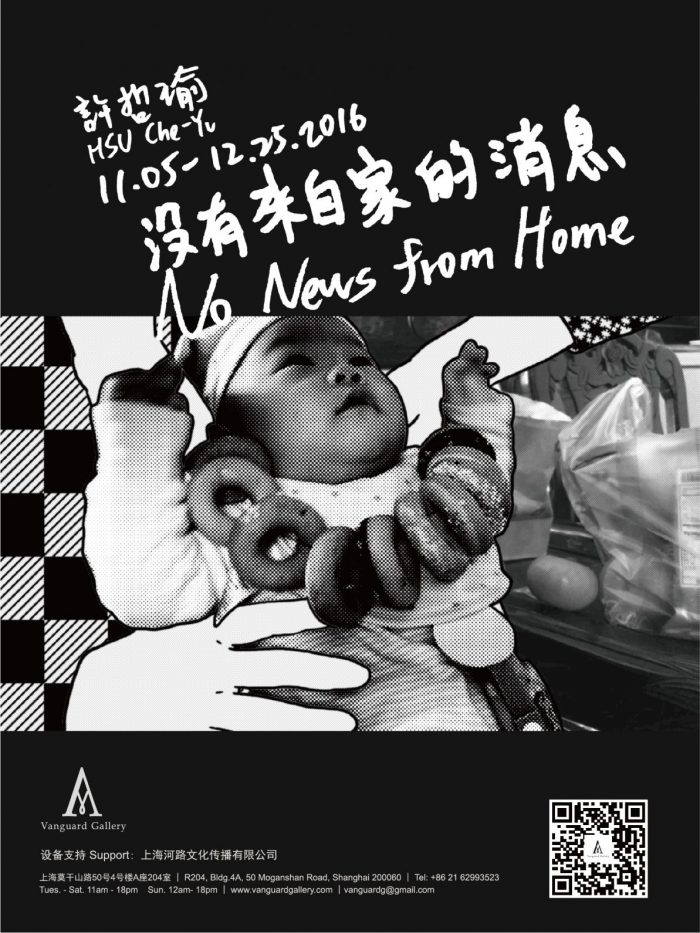 Hsu Che-Yu's Solo Exhibition "No News from Home"