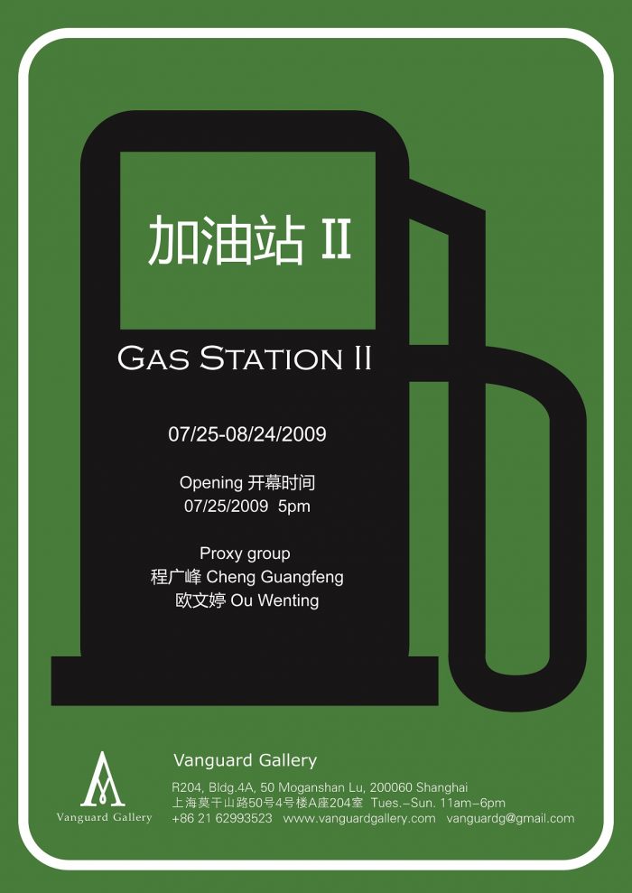 Gas Station II