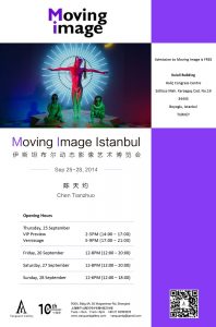 2014-08-Moving Image-电子邀请-01