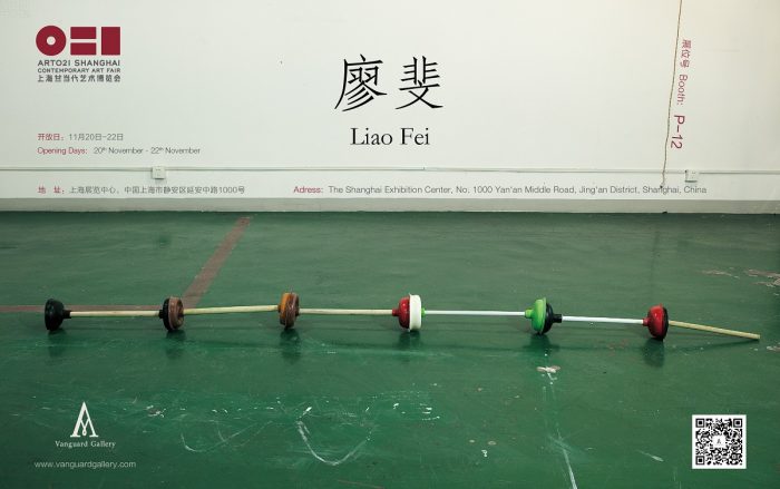 博览会 | Vanguard画廊将参加上海廿一当代艺术博览会（ART021）之“1+1”独立项目