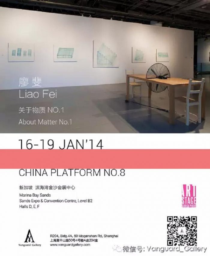 Art Fair丨Liao Fei will Participate in Art Stage Singapore 2014