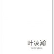 Ye Linghan Catalog