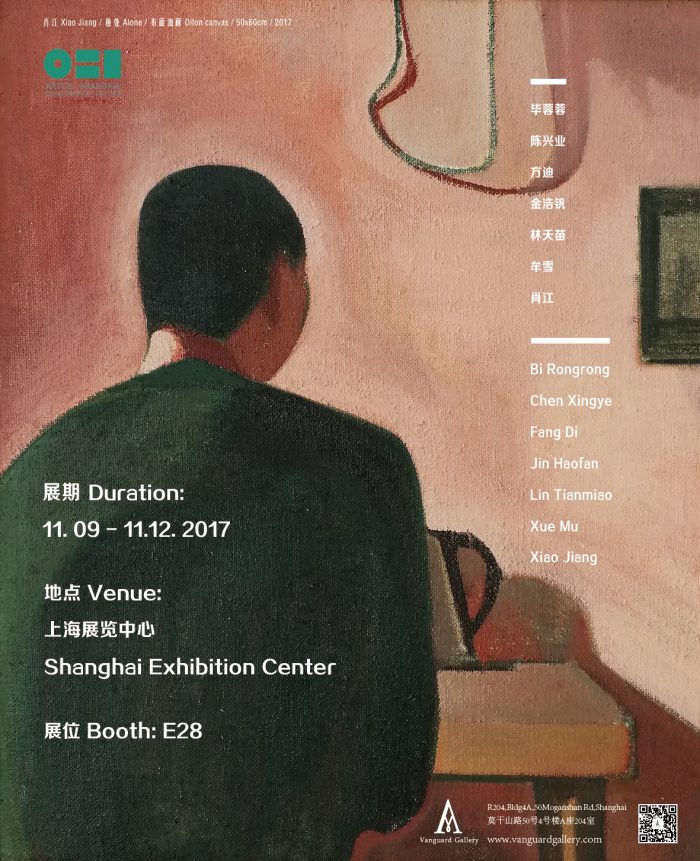 博览会 | Vanguard画廊将参加2017上海廿一当代艺术博览会
