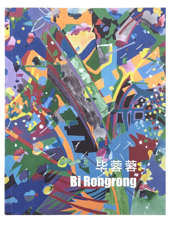 Bi Rongrong Catalog