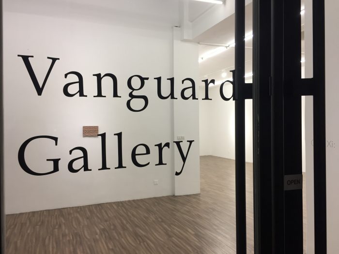 Announcement |  Vanguard Gallery opening hours adjustment