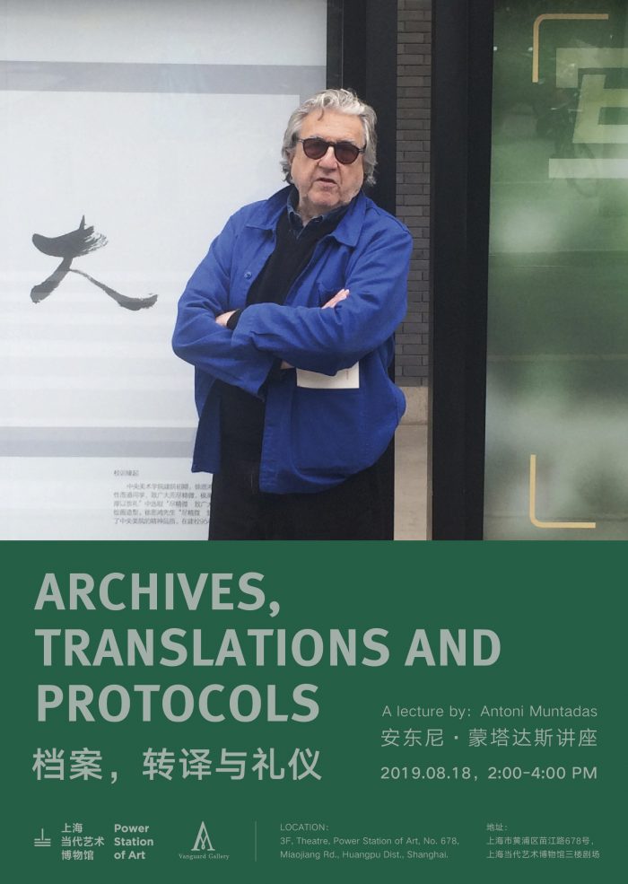 Artist | Lecture by Muntadas: ARCHIVES, TRANSLATIONS AND PROTOCOLS