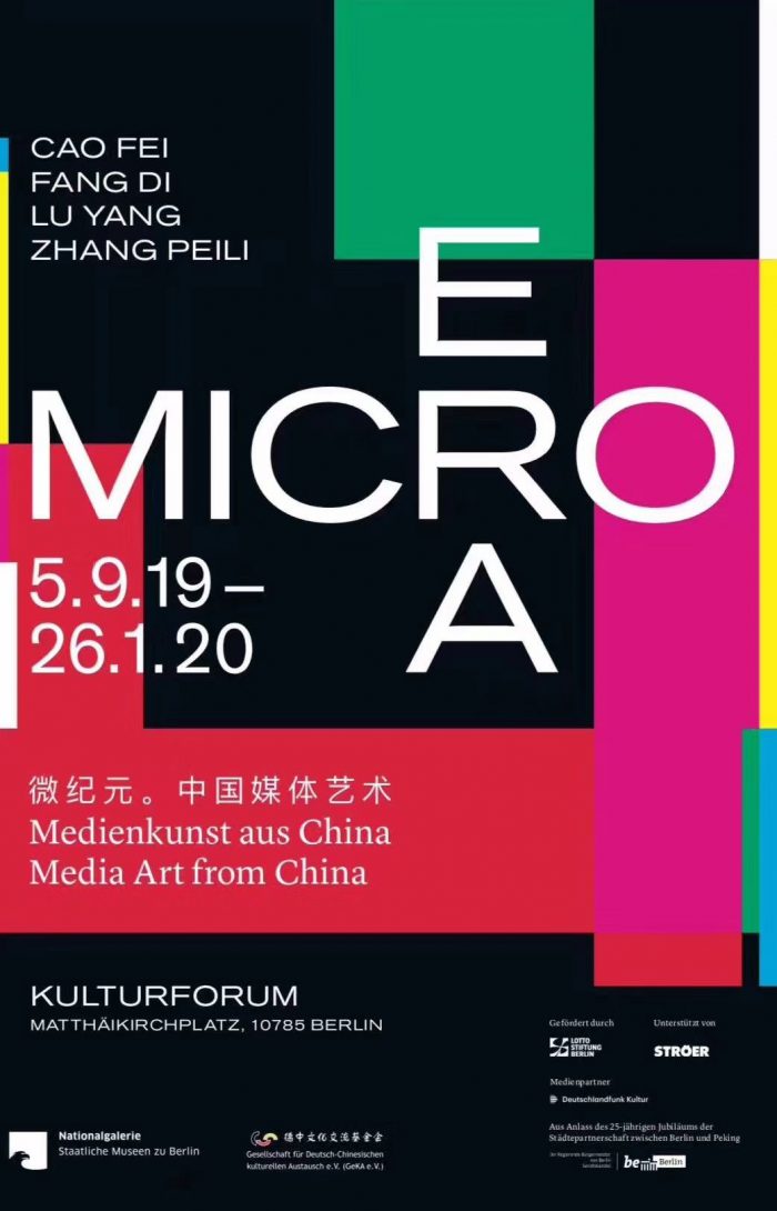 Artist | Fang Di will participate in the Exhibition: Micro Era. Media Art from China
