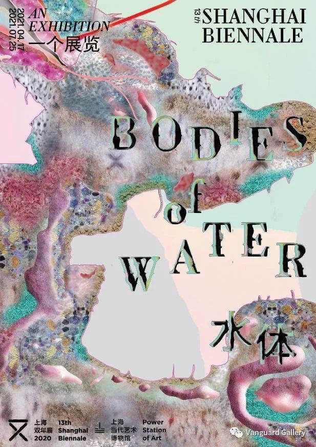 艺术家 |安东尼·蒙塔达斯参加第十三届上海双年展 【水体】