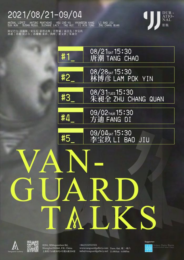 Vanguard Talks | Topics by five artists