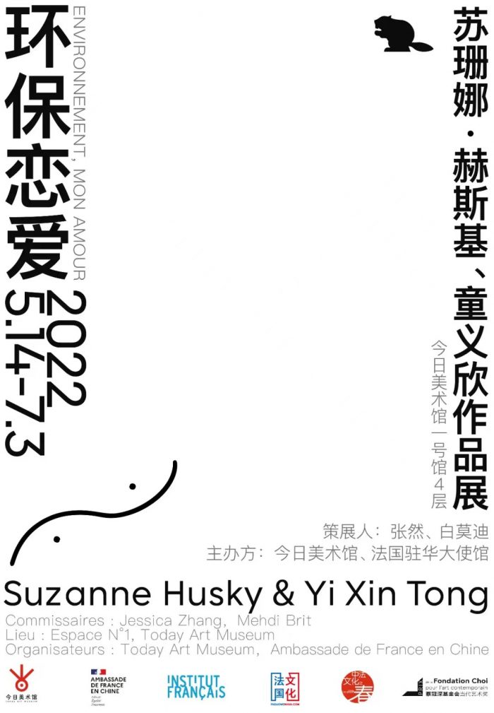 ARTIST | Dual Solo Exhibition in Today Art Museum: Yi Xin Tong and Suzanne Husky