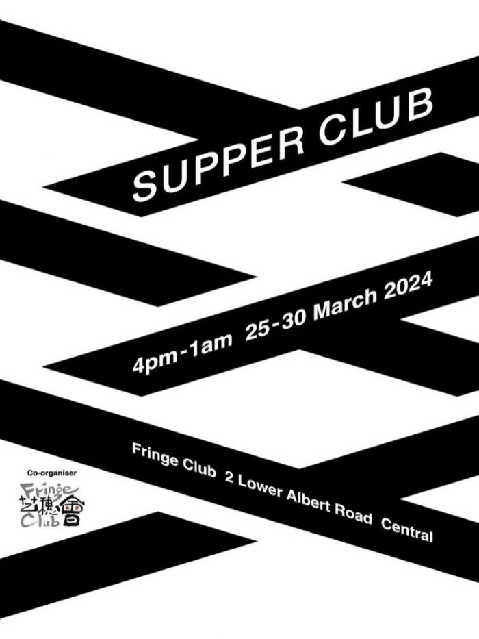 艺博会｜Vanguard 画廊参展香港"Supper Club"